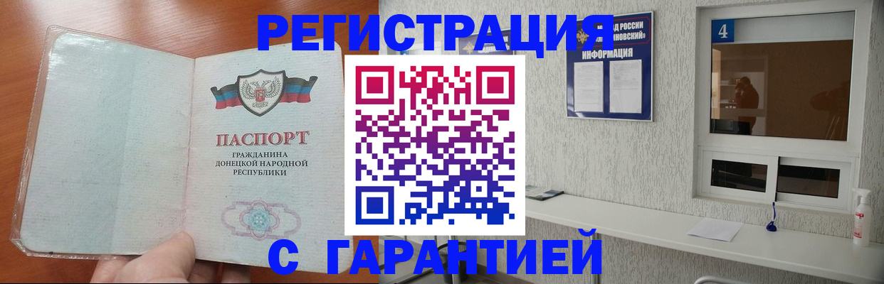 временная регистрация 2025 в Кинешме