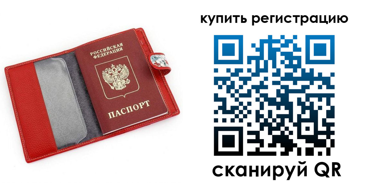 регистрация в Кинешме