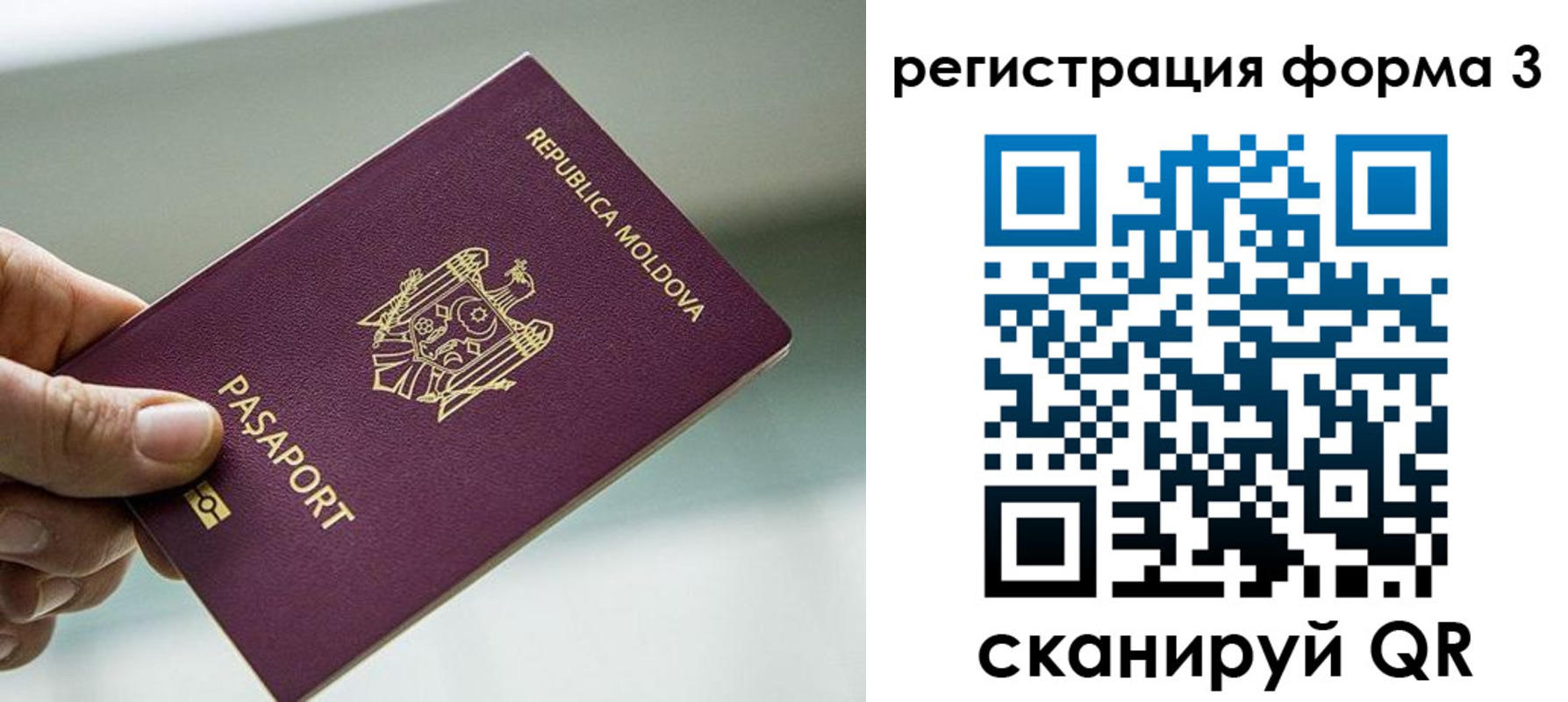 временная регистрация в квартире в Кинешме