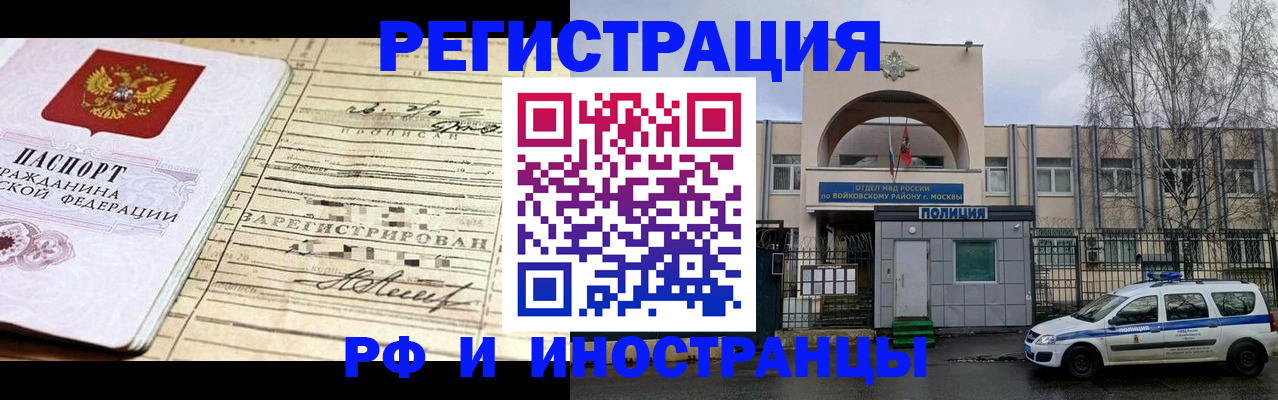 временная регистрация гарантия в Кинешме