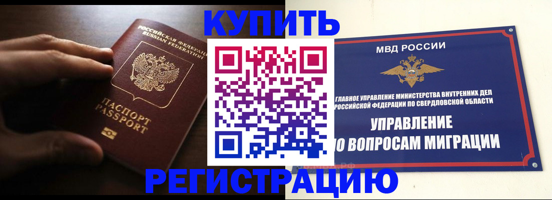 прописка от собственника в Кинешме