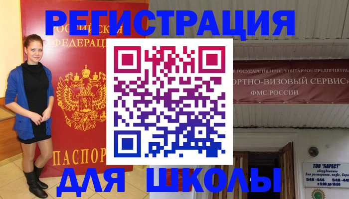 прописка для кредита в Кинешме